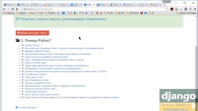 Что изучается в школе программирования Python Django В. Бовсуновского? смотреть онлайн