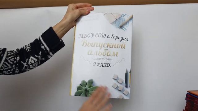Выпускной Альбом, школьный альбом. смотреть онлайн