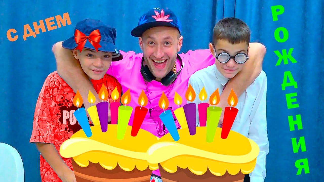 ДВА ДНЯ РОЖДЕНИЯ в КЛАССЕ. МАСИКИ смотреть онлайн