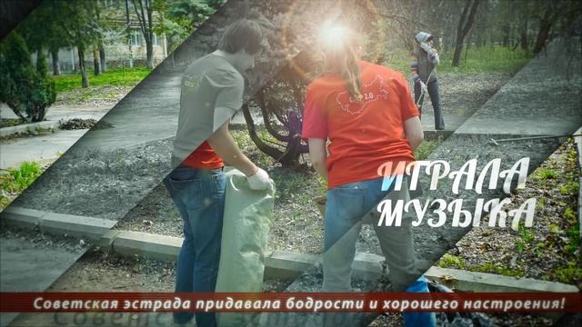 Субботник в парке «Лесной» школы смотреть онлайн