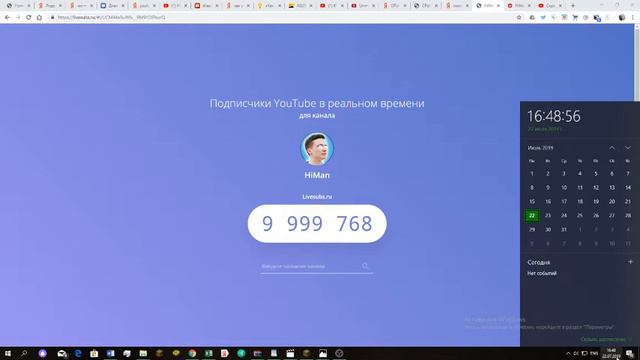 тот момент когда у himan уже 100 000 00 потпищиков смотреть онлайн