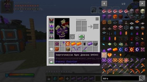ПОСОХ ДРАКОНА! САМАЯ ЛУЧШАЯ! ДРАКОНЬЯ БРОНЯ DRACONIC EVOLUTION!! ТЕХНОПРИКЛЮЧЕНИЯ В MINECRAFT LP #2