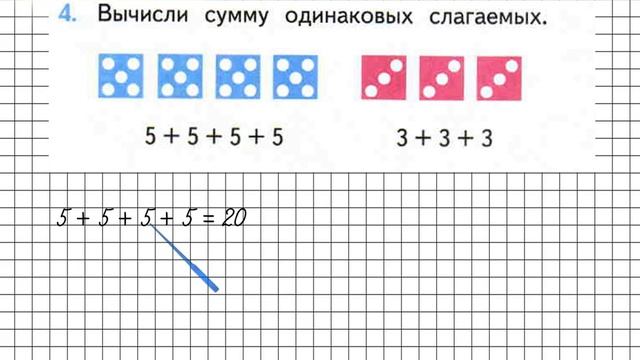Страница 31 Задание 4 – Математика 2 класс (Моро) Часть 2 смотреть онлайн