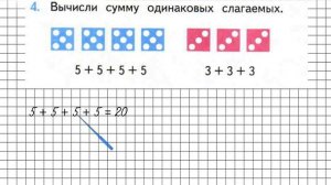 Страница 31 Задание 4 – Математика 2 класс (Моро) Часть 2