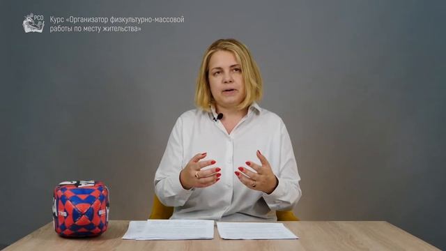 Организация спортивных мероприятий смотреть онлайн