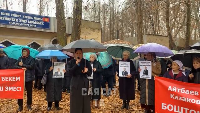 АЗЫР ГАНА ПРЕЗИДЕНТКЕ КАЙРЫЛУУ АКЫЛ АЙТБАЕВДИ КОЛДОП ЧЫГЫШТЫ смотреть онлайн