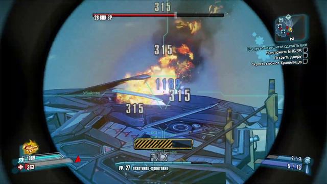 Borderlands 2 Где Ангел не решится, сделать шаг # 26 смотреть онлайн