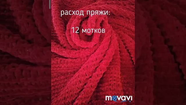 Плюшевый плед спицами смотреть онлайн