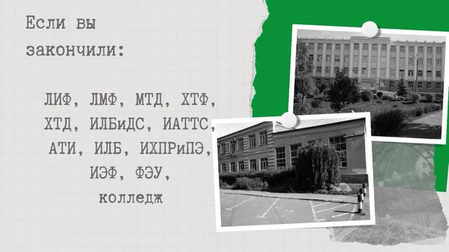 Встреча выпускников 17 мая 2024 года смотреть онлайн