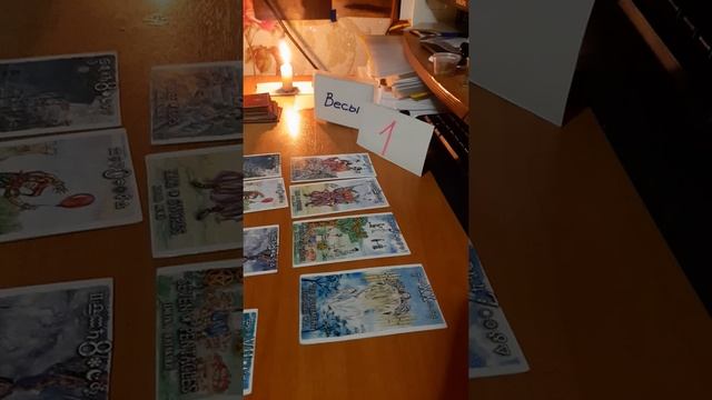 гороскоп Стрелец,Весы с 5 ноября по 11 ноября 2021 год смотреть онлайн