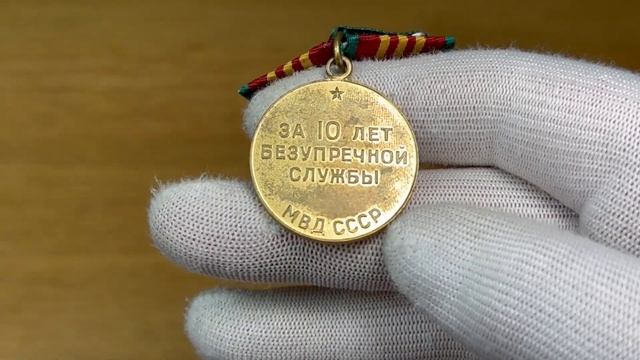 КОЛЛЕКЦИЯ МЕДАЛЕЙ. За безупречную службу смотреть онлайн
