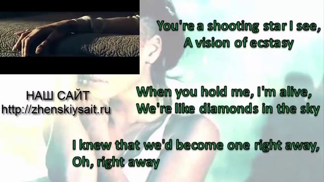 Английский по песням. RIHANNA - DIAMONDS смотреть онлайн