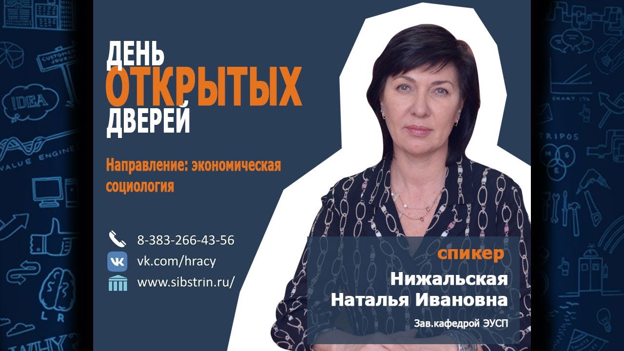 Направление экономическая социология смотреть онлайн