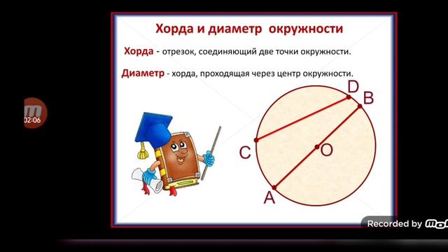 п 4.1 Окружность. 7 класс. Геометрия. смотреть онлайн