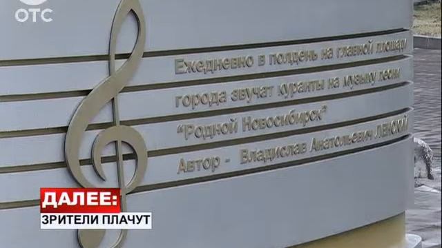 В центре Новосибирска появилась скульптура золотого быка смотреть онлайн