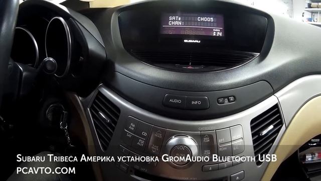 Subaru Tribeca Америка установка GromAudio Bluetooth USB смотреть онлайн