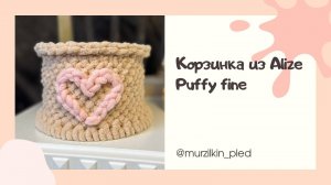 Корзинка без спиц и крючка за 30 минут