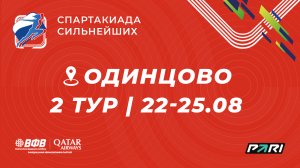 Республика Татарстан - Санкт-Петербург / Спартакиада сильнейших / Женщины / Одинцово