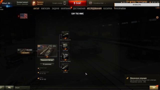 Стрим.ОБЩИЙ ТЕСТ 9.21.FV217 badger смотреть онлайн