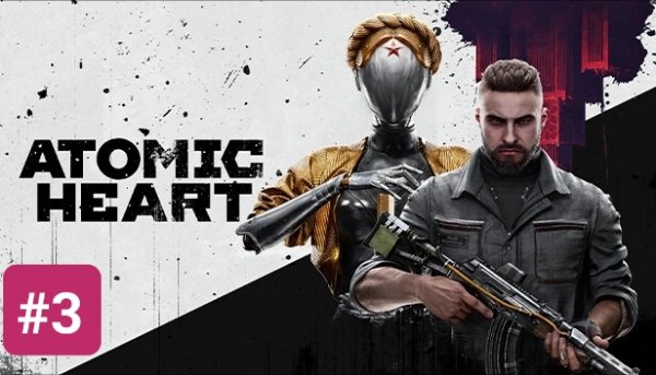 ATOMIC HEART ПРОХОЖДЕНИЕ БЕЗ КОММЕНТАРИЕВ ЧАСТЬ 3 Лариса ➤ Atomic Heart