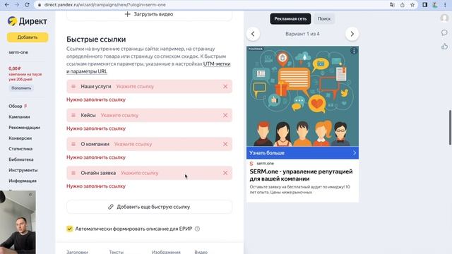 Полное видео по настройке Мастера кампаний в Яндекс.Директ смотреть онлайн