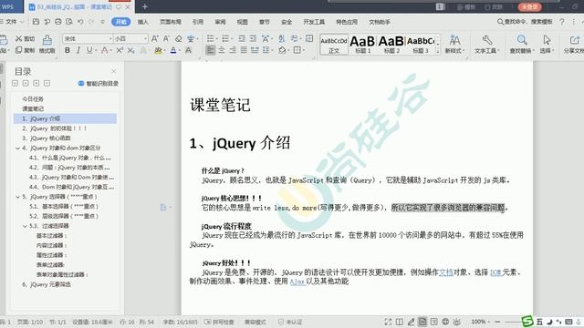 【尚硅谷JavaWeb之jQuery】01 jQuery介绍 смотреть онлайн