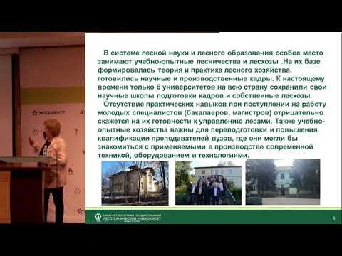 И. А. Мельничук - доклад на международной выставке Лесдревмаш 2022 смотреть онлайн