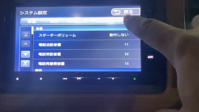 Gathers VXM-194VFI Language Change