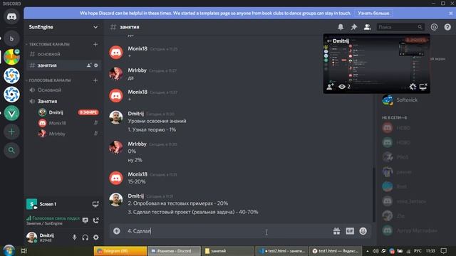 JavaScript - 1 занятие смотреть онлайн