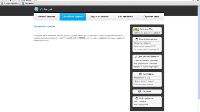 Заработок вконтакте смотреть онлайн