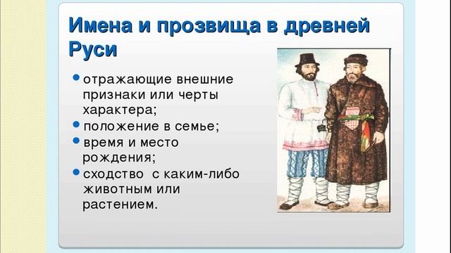 Старинные имена