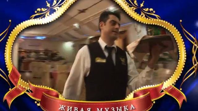 Ресторан Усадьба Принца смотреть онлайн