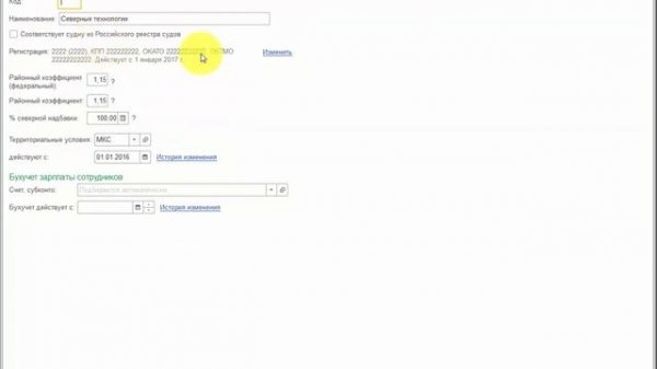 Формирование отчета 6-НДФЛ по обособленным подразделениям в 1С:ЗУП ред.3