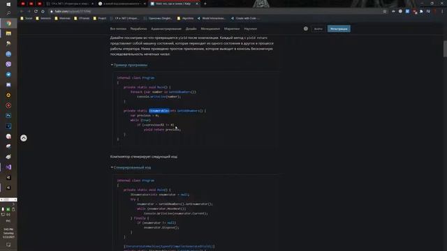 C# - Yield - 77 смотреть онлайн