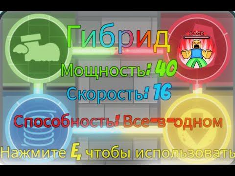 Как получить перчатку гибрид? #slapbattles