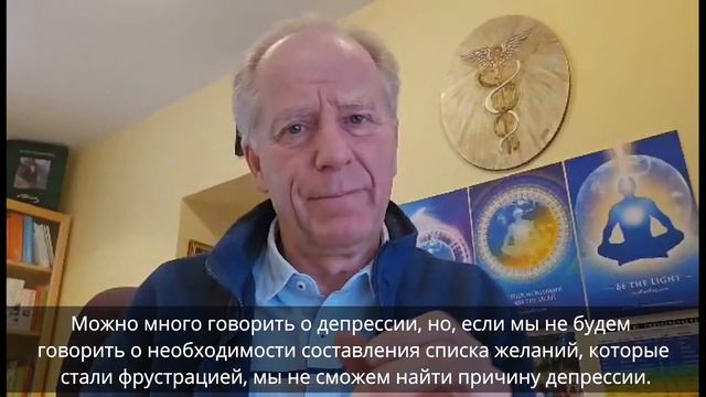 Фрустрация и желания + "Вопрос-Ответ" - онлайн-встреча с доктором Жильбером Рено: 7-8 ноября смотреть онлайн