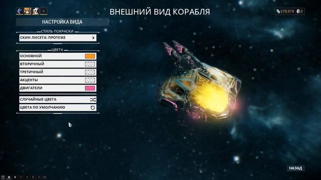 [153] WARFRAME 6th Years Anniversary. Скин Лиссет и Фигурка. Подарки от Digital Extremes#153 смотреть онлайн