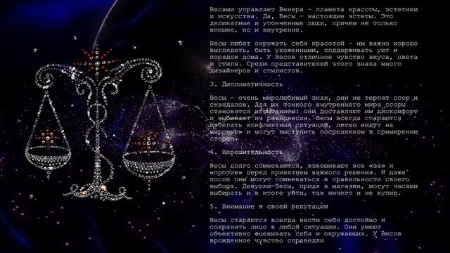 Самая Лучшая Черта Характера у Знаков Зодиака смотреть онлайн
