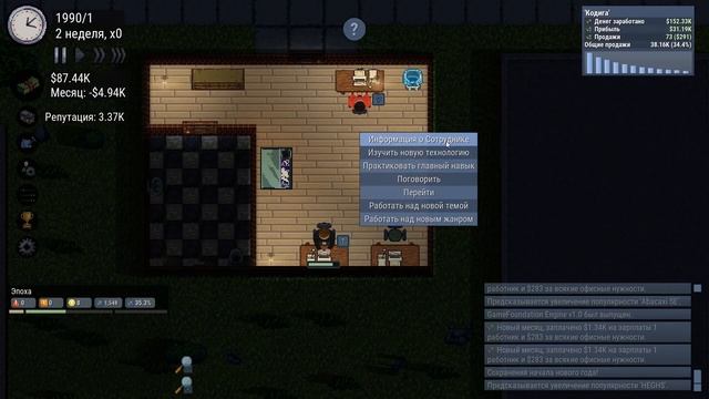 СОННАЯ СЕРИЯ — Game Dev Studio | Прохождение #2 смотреть онлайн