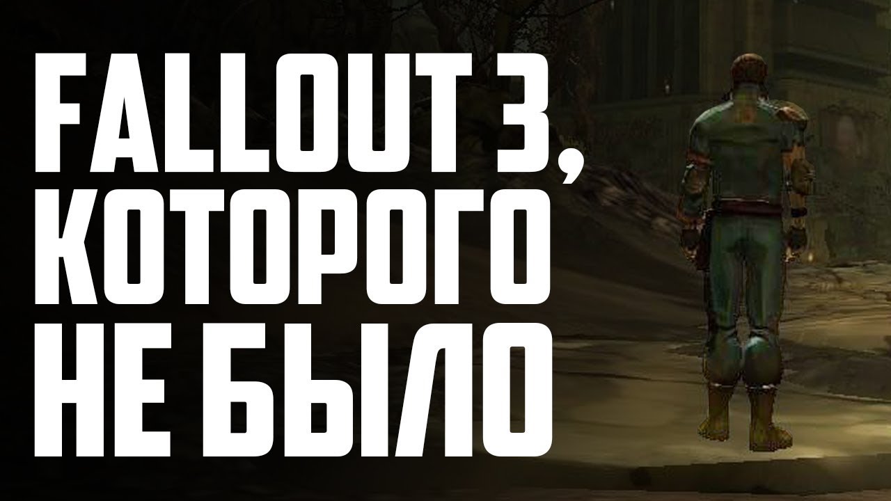 Fallout 3, который не вышел смотреть онлайн