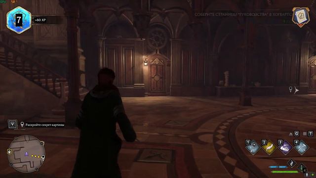 Hogwarts Legacy, Плюй камни, Тайник в замке, Задания профессора Гекат, Скрещенные палочки раунд 2 смотреть онлайн