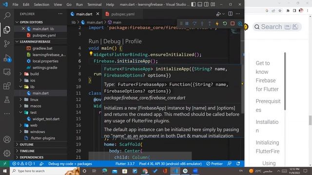 Flutter Firebase Tutorial - Firebase initialization [ فلاتر بالعربي ] смотреть онлайн