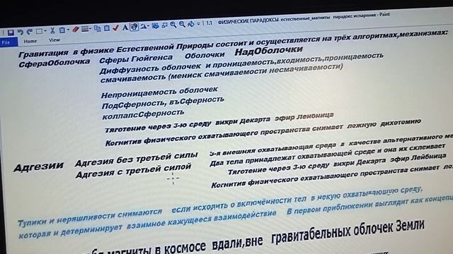 1 1+++ Построение настоящей физики NATURE Атомизм Анаксагора vs атомизма Левкиппа смотреть онлайн