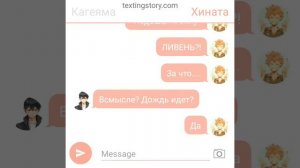 нужно сдать тесты.... |Хината и Кагеяма| аниме Волейбол | переписка
