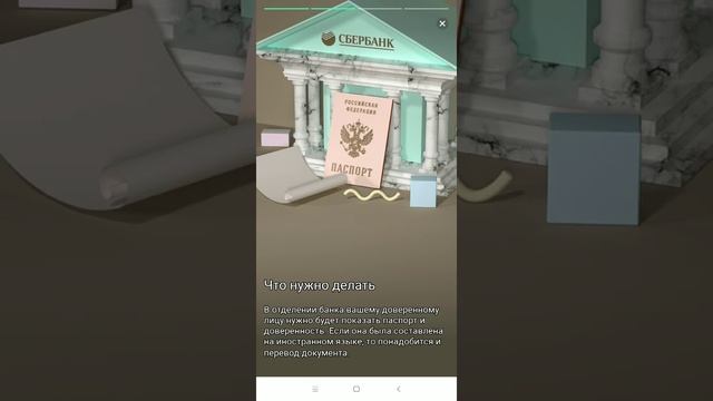 Когда не получается забрать карту лично смотреть онлайн