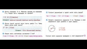 Математика 3 класс Страница.38 Моро, Волкова Проверочные работы