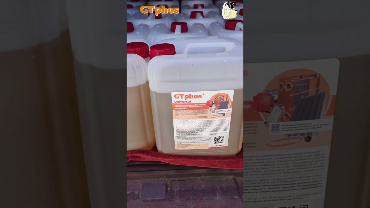 GTphos Universal для ТеплоВсем, г. Краснодар#gtphos #ремонткотла #промывкакотла смотреть онлайн