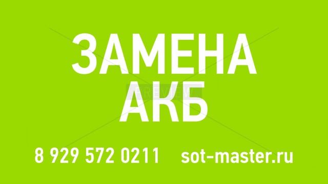 Превью сотмастер смотреть онлайн