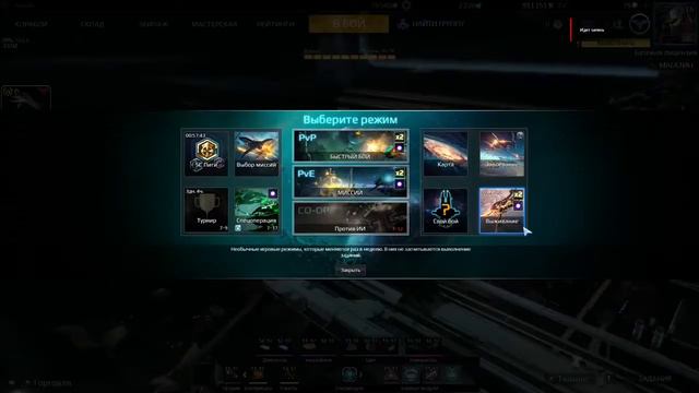 Star Conflict геймплей ( Обзор игры Star Conflict на русском) смотреть онлайн