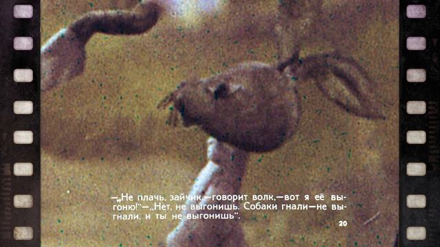 Сказка-диафильм Заюшкина избушка смотреть онлайн